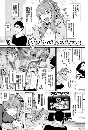 [Menea The Dog] Itsudatte Soba ni Inasai! Fhentai - Page 2