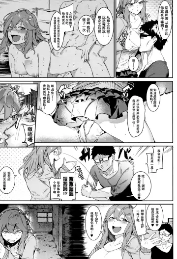 [Menea The Dog] Itsudatte Soba ni Inasai! Fhentai - Page 4