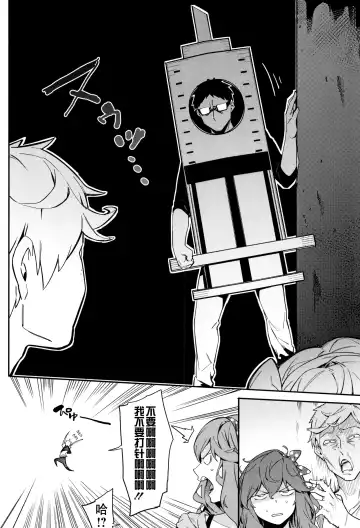 [Menea The Dog] Itsudatte Soba ni Inasai! Fhentai - Page 7