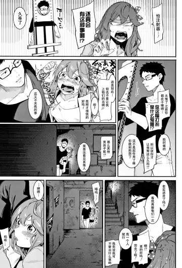 [Menea The Dog] Itsudatte Soba ni Inasai! Fhentai - Page 8