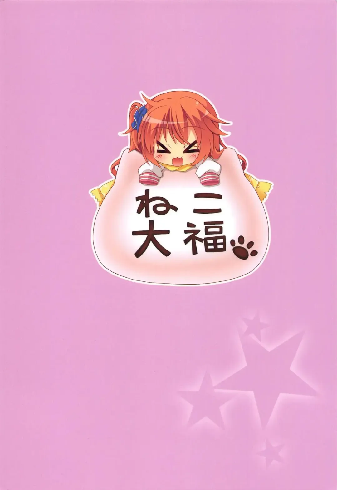 [Nekono Shiro] Shokushu to Meguru to Berserker Fhentai - Page 18