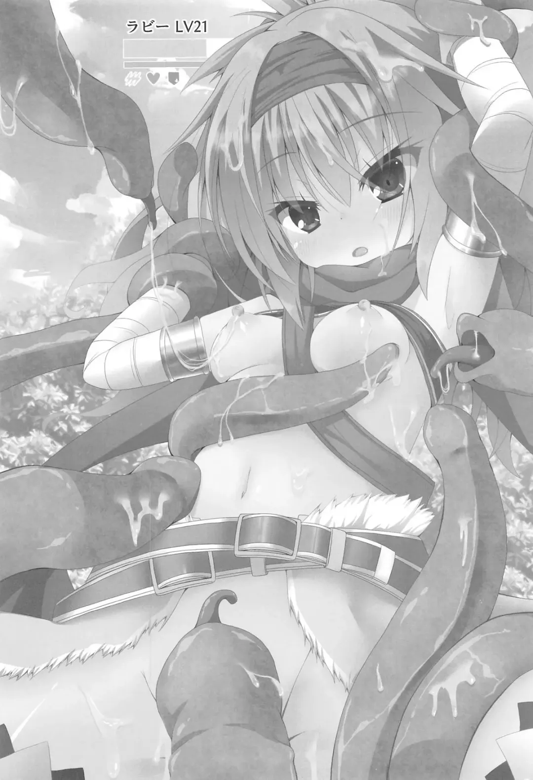 [Nekono Shiro] Shokushu to Meguru to Berserker Fhentai - Page 2