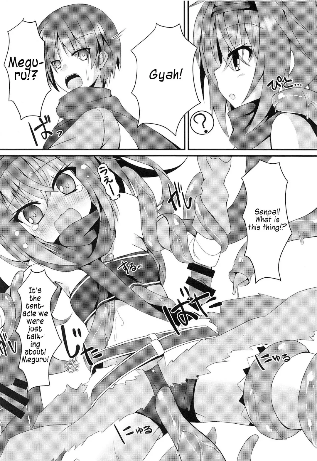 [Nekono Shiro] Shokushu to Meguru to Berserker Fhentai - Page 5