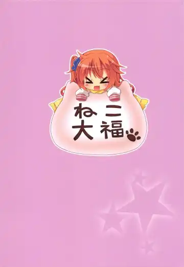 [Nekono Shiro] Shokushu to Meguru to Berserker Fhentai - Page 18