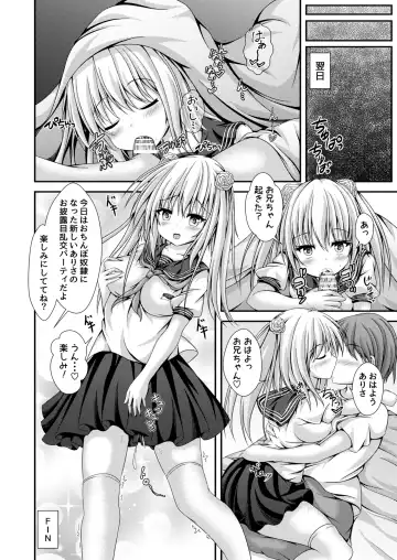 [Kouduki Miyabi] Ecchi na Imouto to Shintai Koukan ~Kyou kara Ore wa Ochinpo Dorei~ Fhentai - Page 25