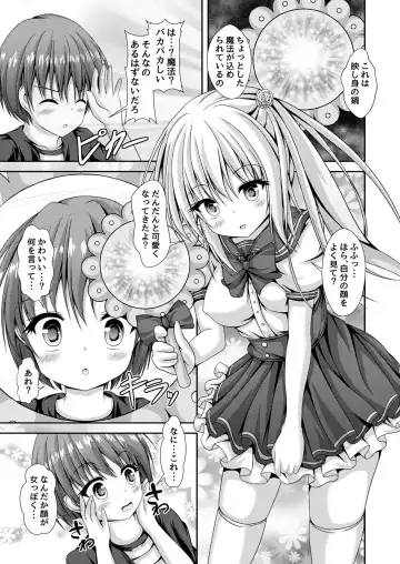 [Kouduki Miyabi] Ecchi na Imouto to Shintai Koukan ~Kyou kara Ore wa Ochinpo Dorei~ Fhentai - Page 4
