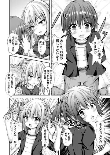 [Kouduki Miyabi] Ecchi na Imouto to Shintai Koukan ~Kyou kara Ore wa Ochinpo Dorei~ Fhentai - Page 5