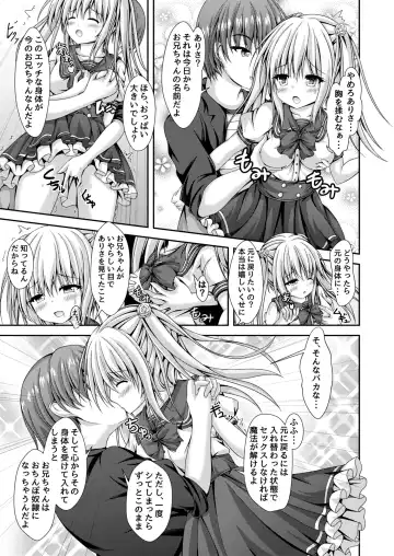 [Kouduki Miyabi] Ecchi na Imouto to Shintai Koukan ~Kyou kara Ore wa Ochinpo Dorei~ Fhentai - Page 8