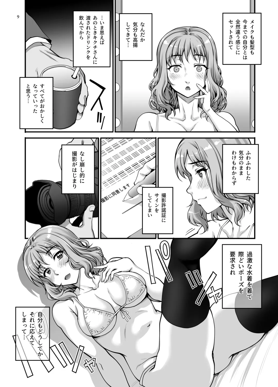 [Carn] Kareshi ni Naisho de AV... Dechaimashita. Fhentai - Page 10