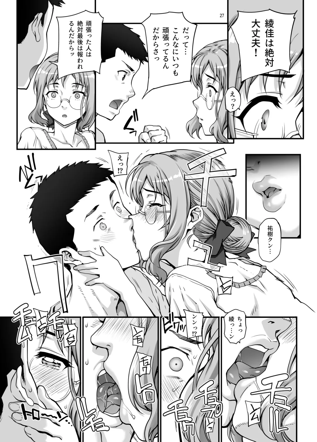 [Carn] Kareshi ni Naisho de AV... Dechaimashita. Fhentai - Page 28