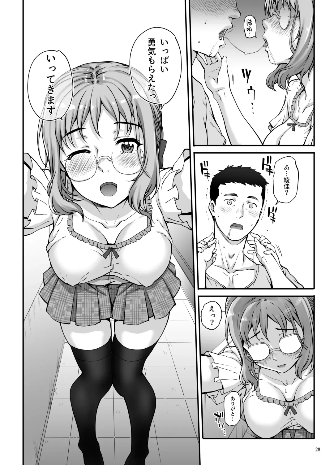[Carn] Kareshi ni Naisho de AV... Dechaimashita. Fhentai - Page 29