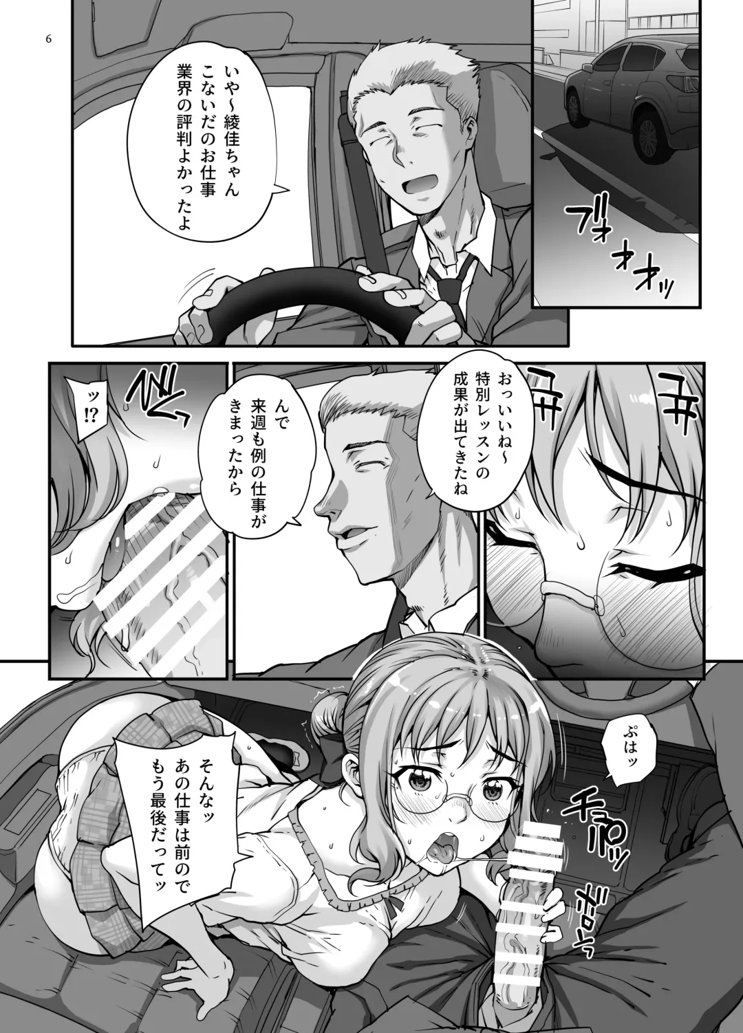 [Carn] Kareshi ni Naisho de AV... Dechaimashita. Fhentai - Page 7