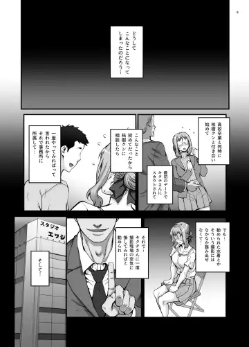 [Carn] Kareshi ni Naisho de AV... Dechaimashita. Fhentai - Page 9