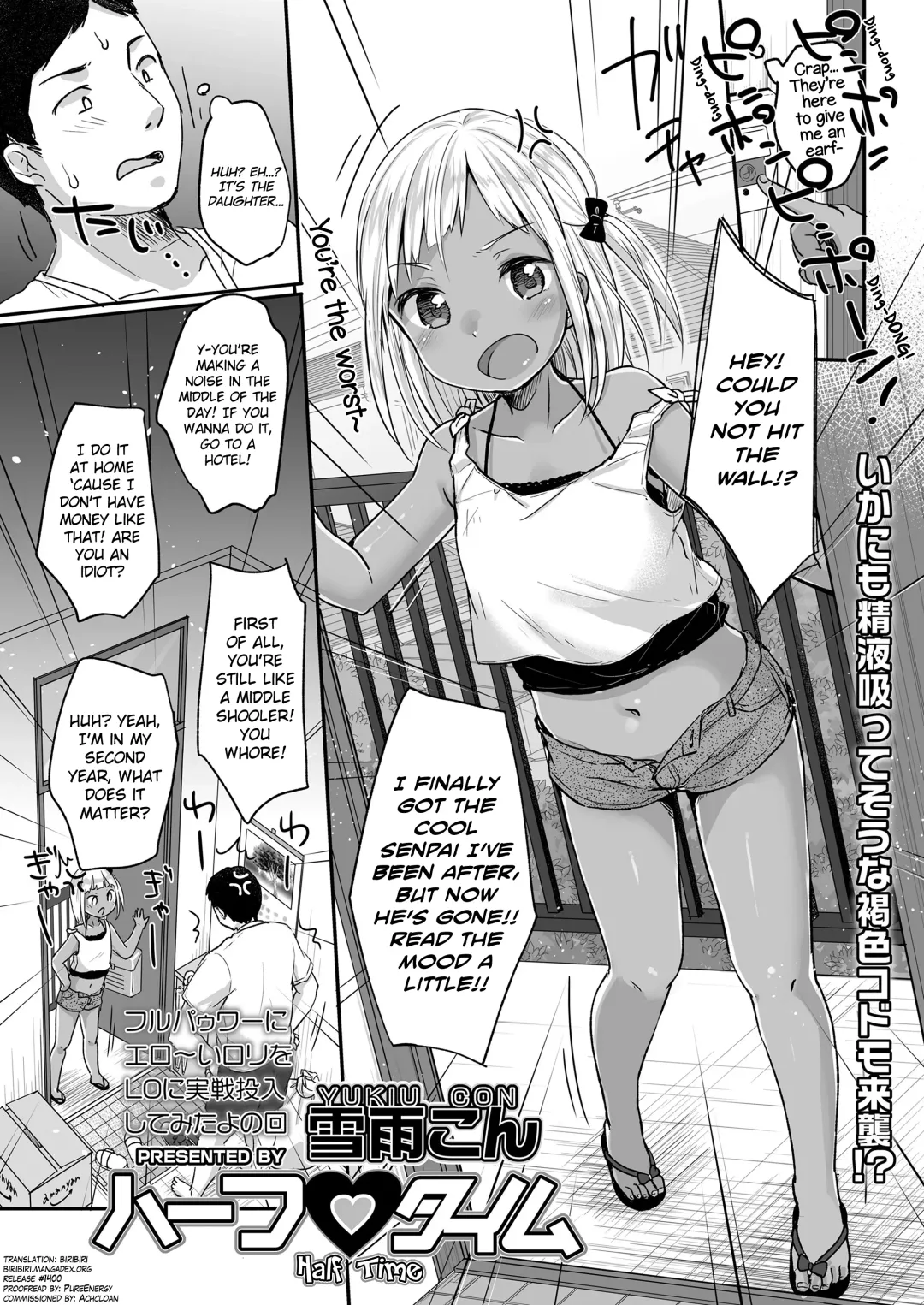 [Yukiu Con] Half Time Fhentai - Page 2