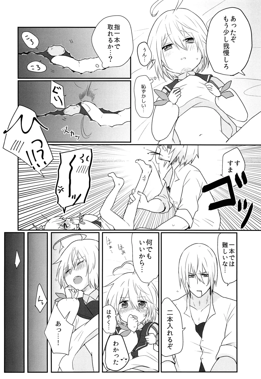 [Sanada] Sono Nagai Yubi de Fhentai - Page 11