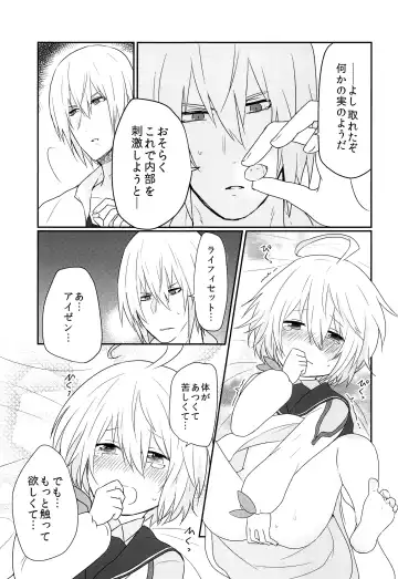 [Sanada] Sono Nagai Yubi de Fhentai - Page 12