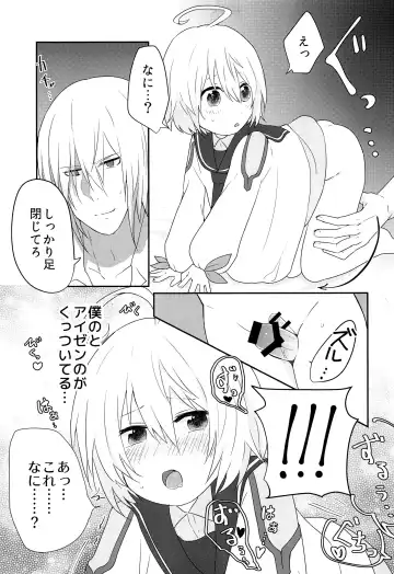 [Sanada] Sono Nagai Yubi de Fhentai - Page 18