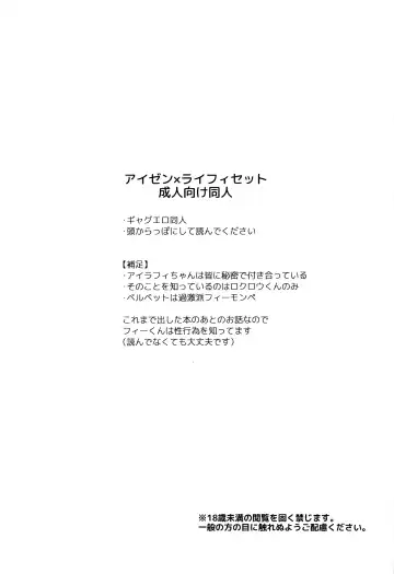 [Sanada] Sono Nagai Yubi de Fhentai - Page 2