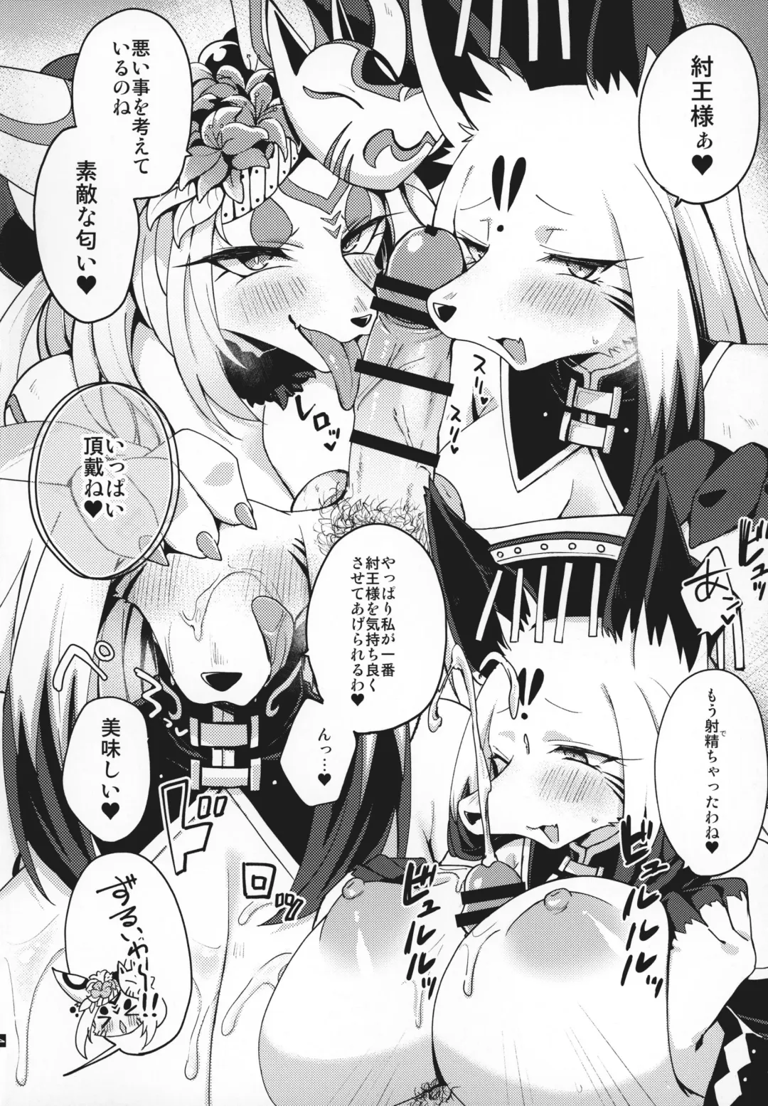 [Saigi] KEMOBOKKO FEVER!! Fhentai - Page 5