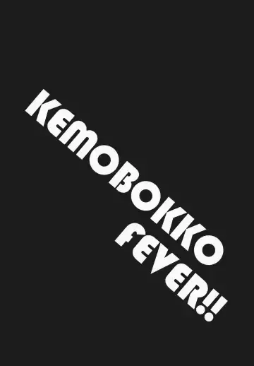 [Saigi] KEMOBOKKO FEVER!! Fhentai - Page 3
