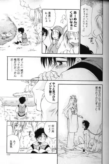 [Bennys] Momoiro Saiyuuki Fhentai - Page 118