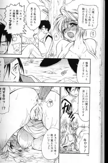 [Bennys] Momoiro Saiyuuki Fhentai - Page 13