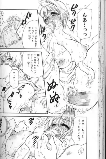 [Bennys] Momoiro Saiyuuki Fhentai - Page 31