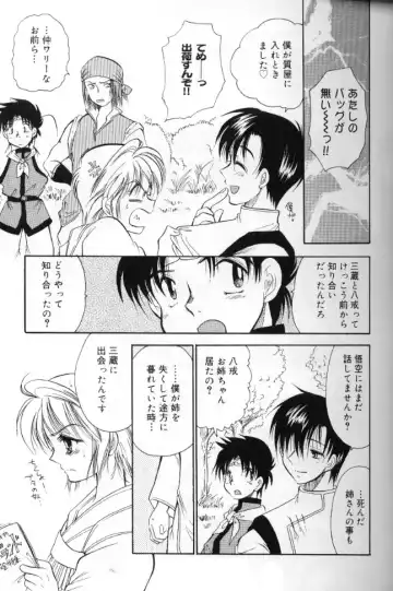 [Bennys] Momoiro Saiyuuki Fhentai - Page 68