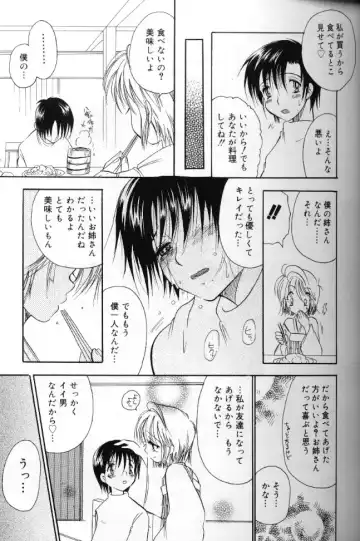 [Bennys] Momoiro Saiyuuki Fhentai - Page 82