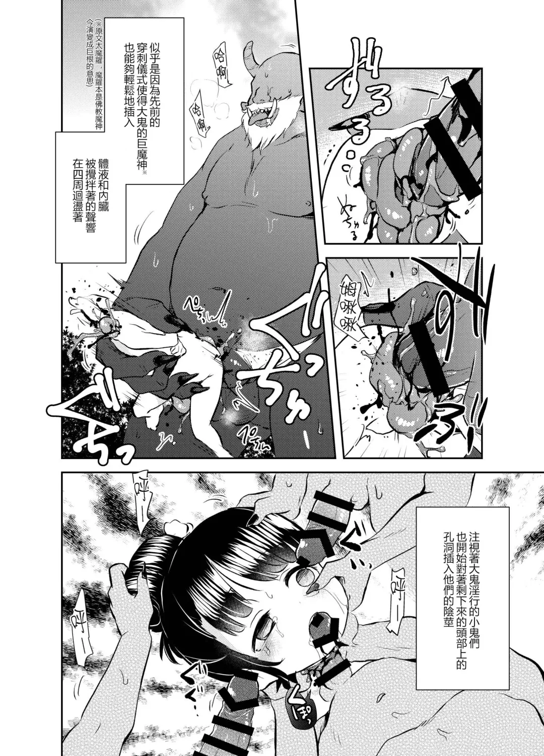 [Harasaki] Zanshu GERO part02 Fhentai - Page 16
