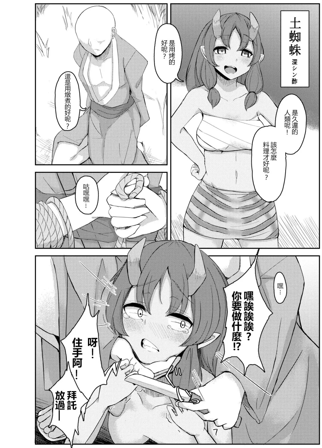 [Harasaki] Zanshu GERO part02 Fhentai - Page 24