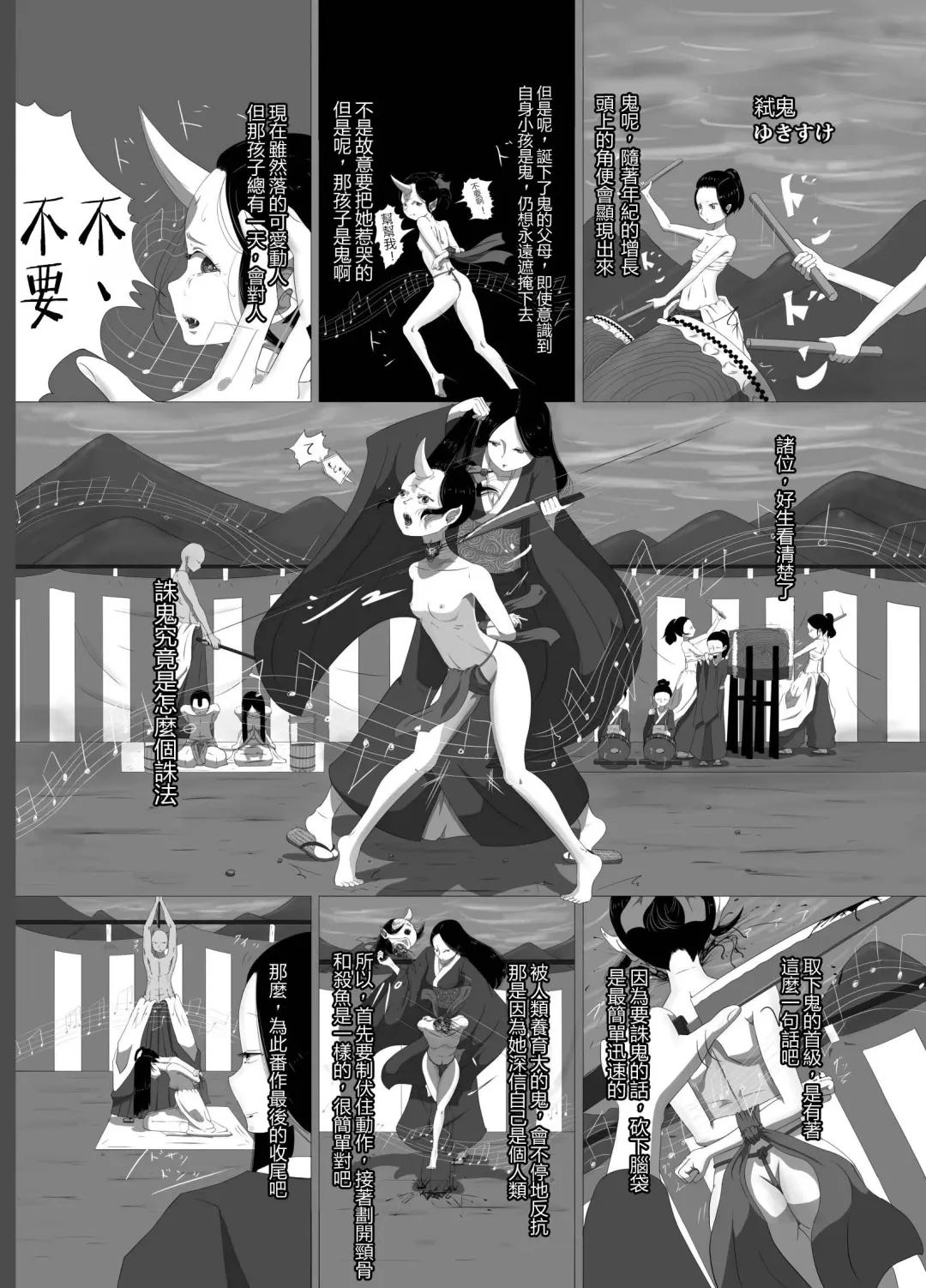 [Harasaki] Zanshu GERO part02 Fhentai - Page 26