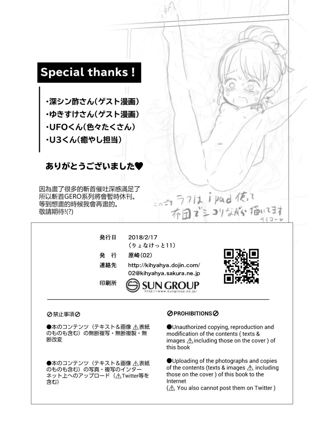 [Harasaki] Zanshu GERO part02 Fhentai - Page 28