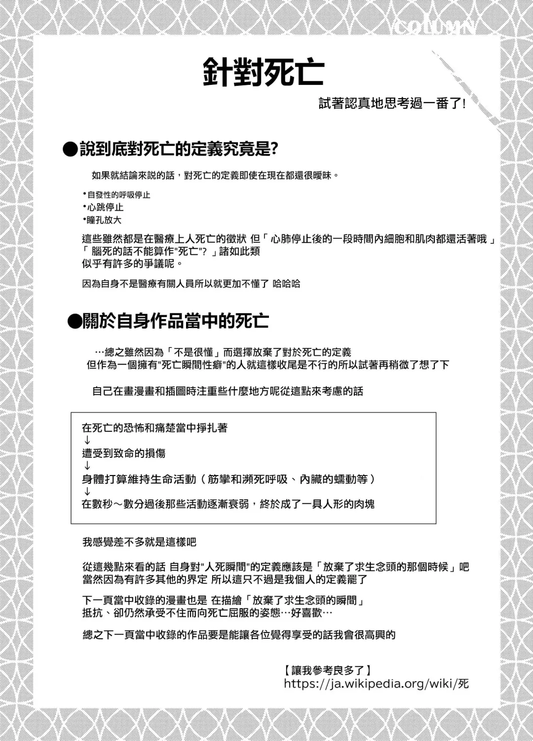 [Harasaki] Zanshu GERO part02 Fhentai - Page 6