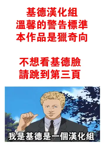 Read [Harasaki] Zanshu GERO part02 - Fhentai