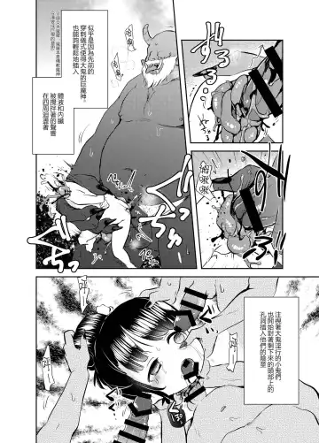 [Harasaki] Zanshu GERO part02 Fhentai - Page 16