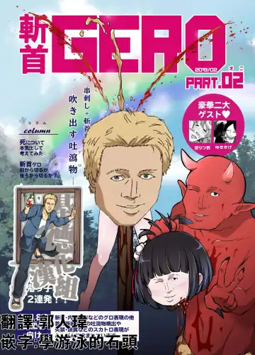 [Harasaki] Zanshu GERO part02 Fhentai - Page 2