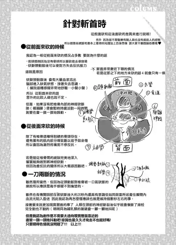 [Harasaki] Zanshu GERO part02 Fhentai - Page 20