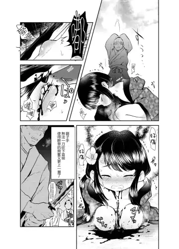 [Harasaki] Zanshu GERO part02 Fhentai - Page 21