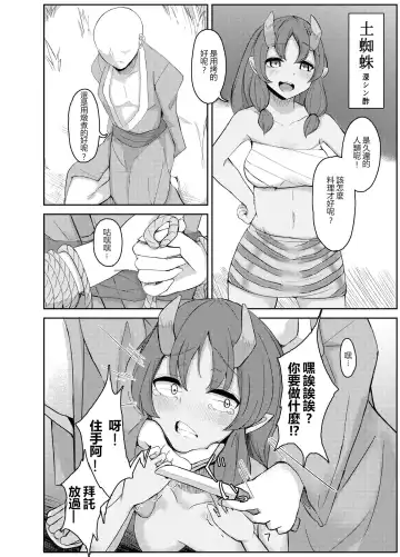 [Harasaki] Zanshu GERO part02 Fhentai - Page 24