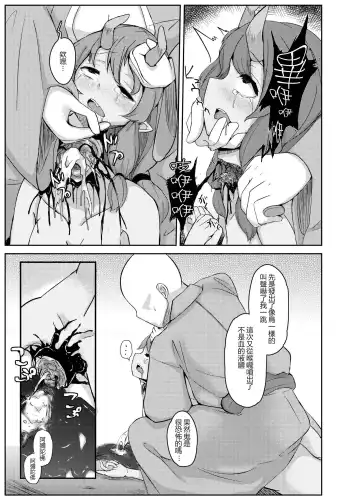 [Harasaki] Zanshu GERO part02 Fhentai - Page 25