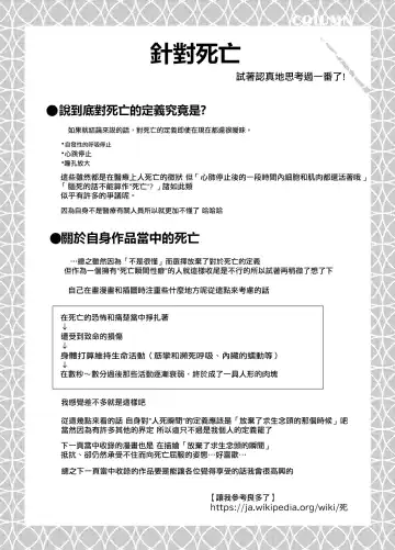 [Harasaki] Zanshu GERO part02 Fhentai - Page 6