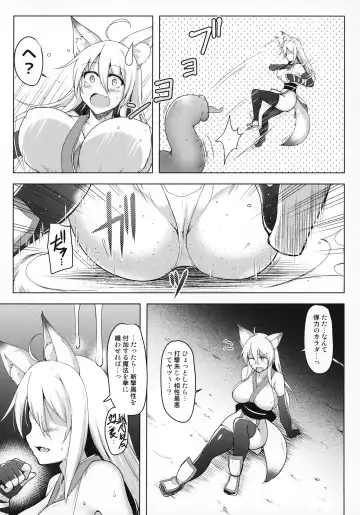 [C.r] Futanari Matoushi Tamaki no Junan Fhentai - Page 7