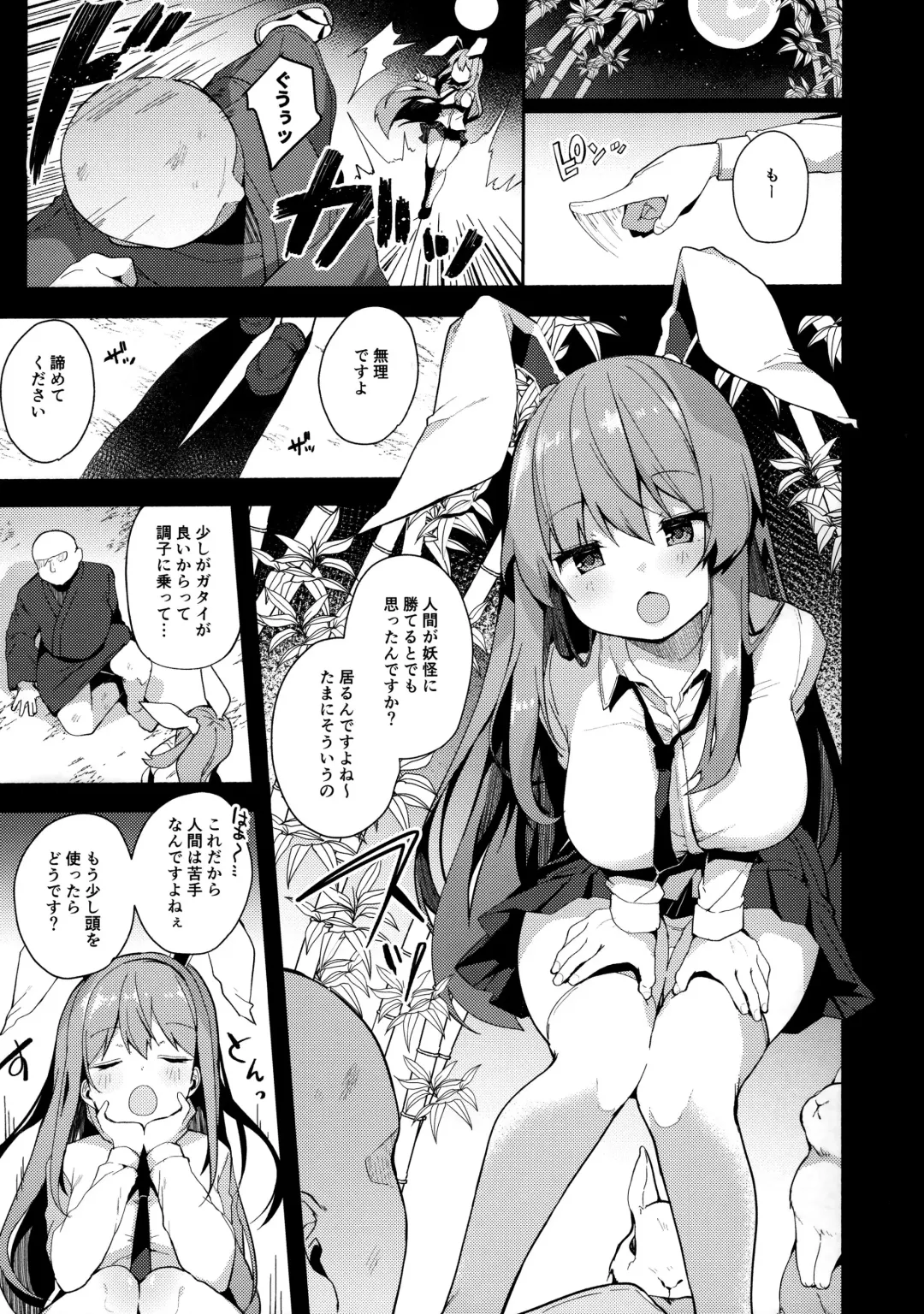 [Shika Yuno] Choukyou Saimin Udongein Fhentai - Page 4