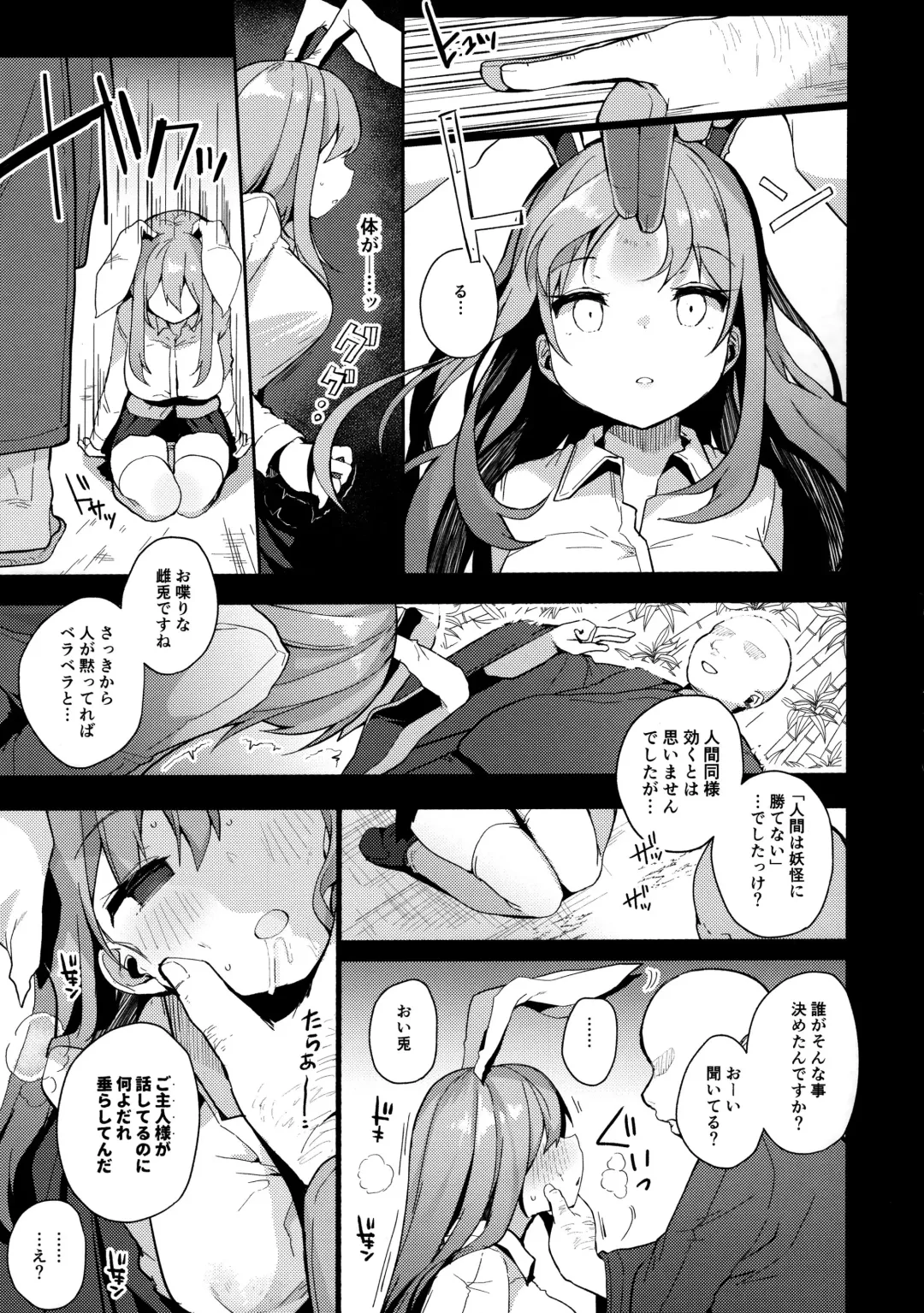[Shika Yuno] Choukyou Saimin Udongein Fhentai - Page 6