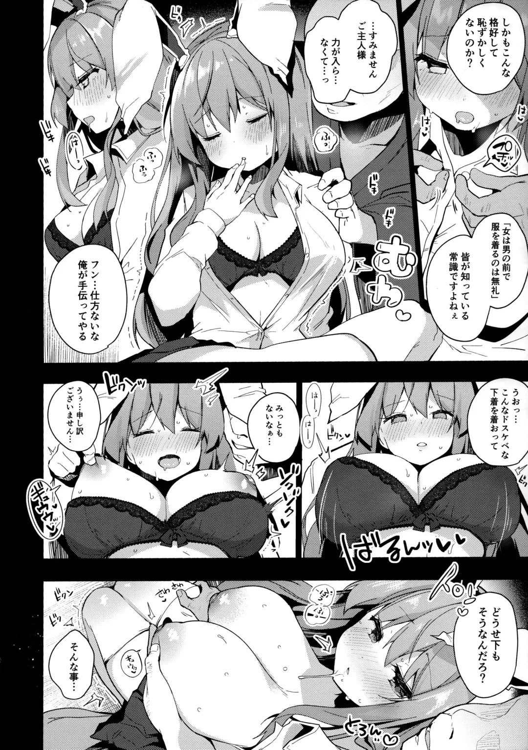 [Shika Yuno] Choukyou Saimin Udongein Fhentai - Page 7