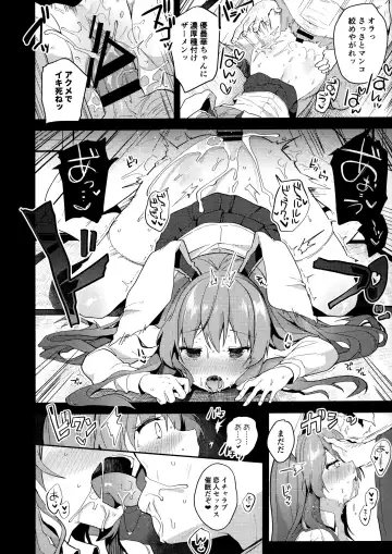[Shika Yuno] Choukyou Saimin Udongein Fhentai - Page 13