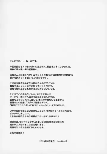 [C.r] Suzuya no Koko, Aitemasuyo? Fhentai - Page 19