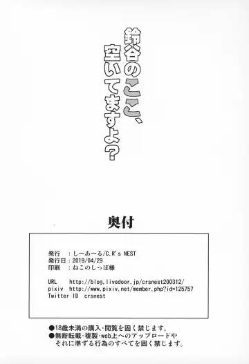 [C.r] Suzuya no Koko, Aitemasuyo? Fhentai - Page 21