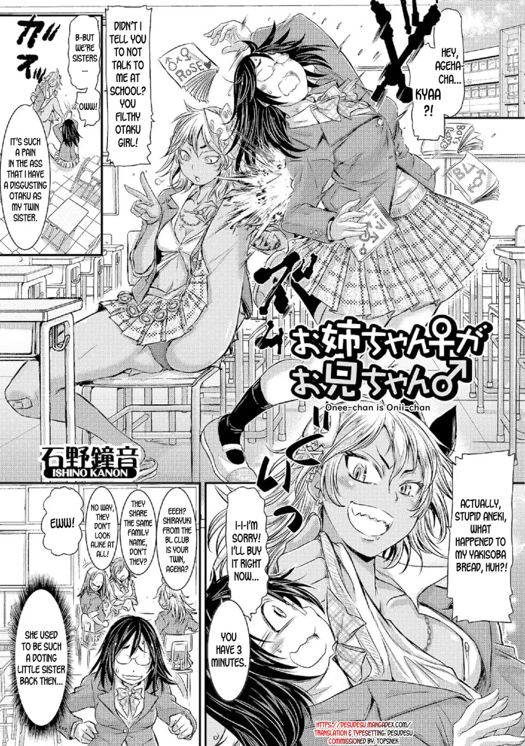 [Ishino Kanon] Onee-chan ga Onii-chan | Onee-chan is Onii-chan Fhentai - Page 1